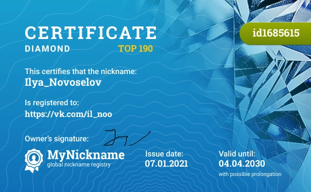 Certificate for nickname Ilya_Novoselov is registered to: https://vk.com/il_noo