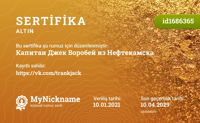 Капитан Джек Воробей из Нефтекамска rumuzu için sertifika, kayıtlı sahibi: https://vk.com/trankjack
