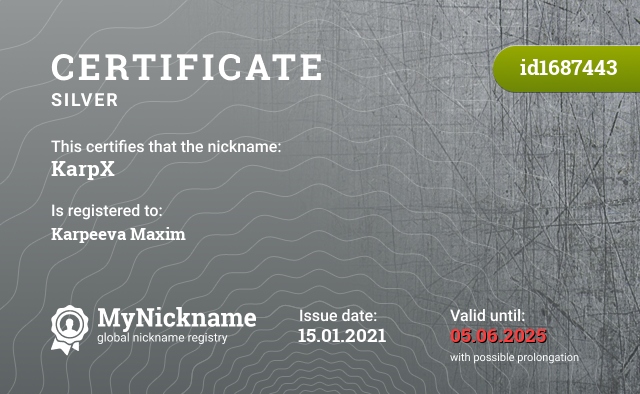 Certificate for nickname KarpX, registered to: Карпеева  Максима