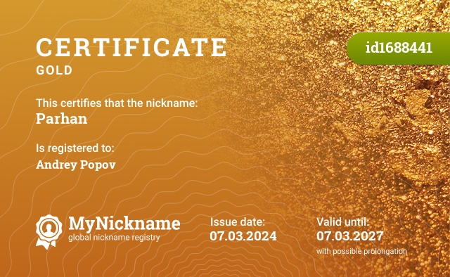 Certificate for nickname Parhan, registered to: Андрея Попова