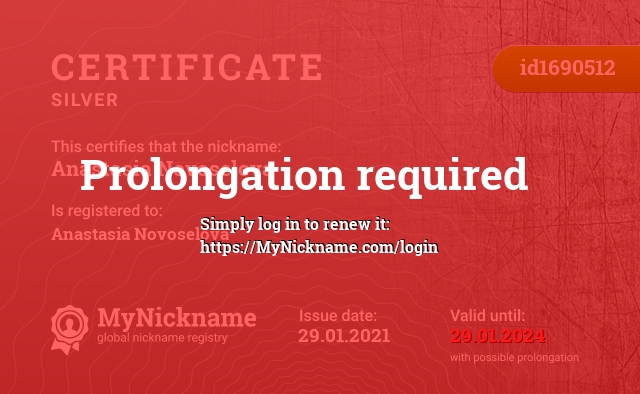 Certificate for nickname Anastasia Novoselova, registered to: Анастасия Новосёлова