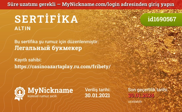 Легальный букмекер rumuzu için sertifika, kayıtlı sahibi: https://casinoazartaplay.ru.com/fribety/