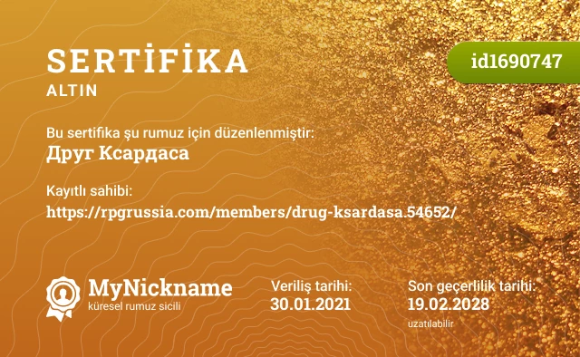 Друг Ксардаса rumuzu için sertifika, kayıtlı sahibi: https://rpgrussia.com/members/drug-ksardasa.54652/