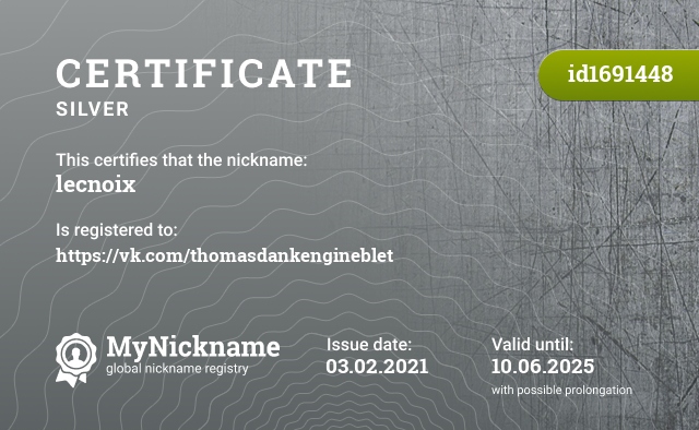 Certificate for nickname lecnoix, registered to: https://vk.com/thomasdankengineblet