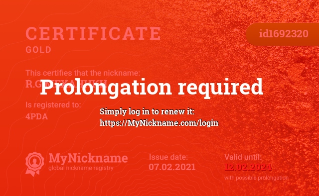 Certificate for nickname R.G.МЕХАНИКИ, registered to: 4PDA