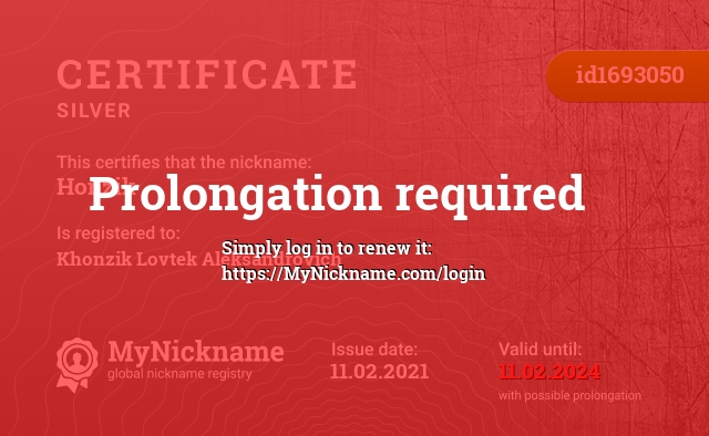 Certificate for nickname Honzik, registered to: Хонзик Ловтек Александрович
