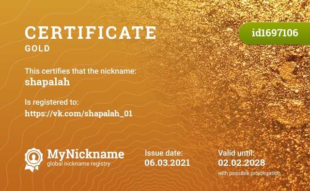 Certificate for nickname shapalah, registered to: https://vk.com/shapalah_01