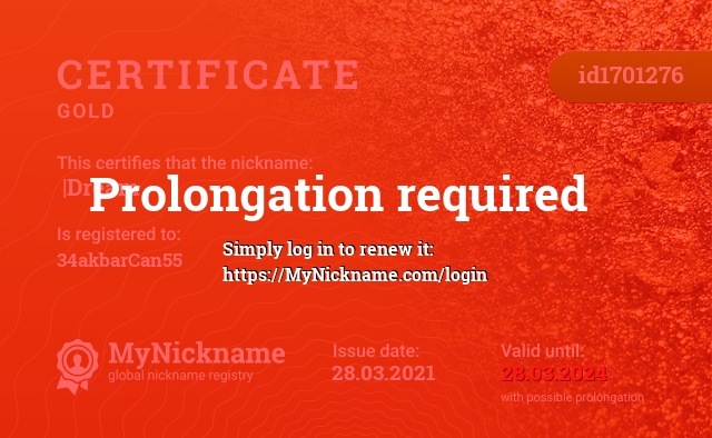 Certificate for nickname 夢|Dream, registered to: 34akbarCan55