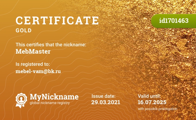 Certificate for nickname MebMaster, registered to: mebel-vam@bk.ru