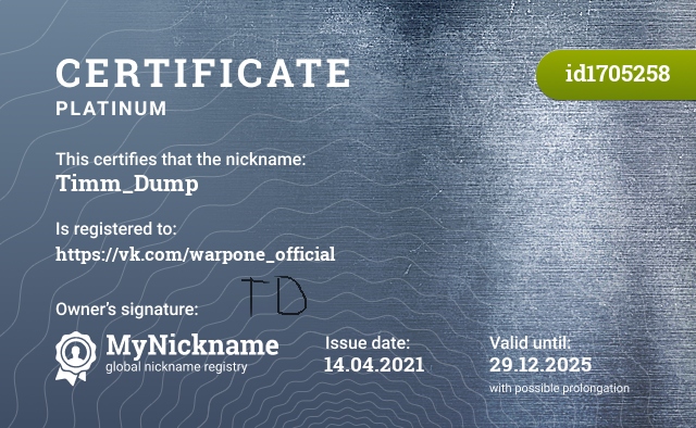 Certificate for nickname Timm_Dump, registered to: https://vk.com/warpone_official