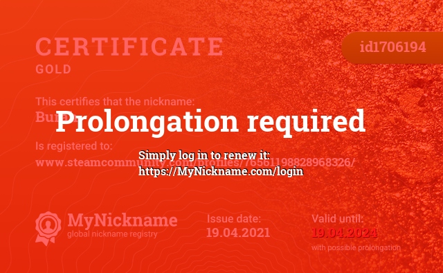 Certificate for nickname Burah, registered to: www.steamcommunity.com/profiles/76561198828968326/