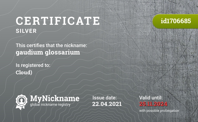 Certificate for nickname gaudium glossarium, registered to: Тучку)