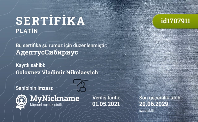 АдептусСибириус rumuzu için sertifika, kayıtlı sahibi: Golovnev Vladimir Nikolaevich