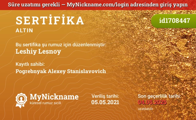 Leshiy Lesnoy rumuzu için sertifika, kayıtlı sahibi: Pogrebnyak Alexey Stanislavovich
