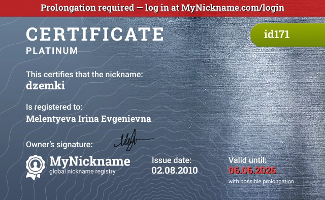Certificate for nickname dzemki is registered to: Melentyeva Irina Evgenievna