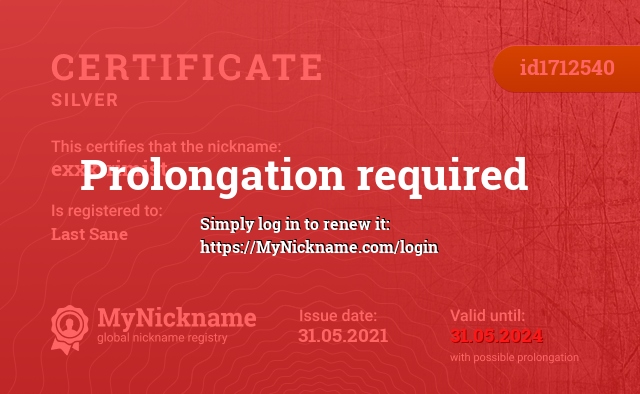 Certificate for nickname exxxtrimist, registered to: Last Sane