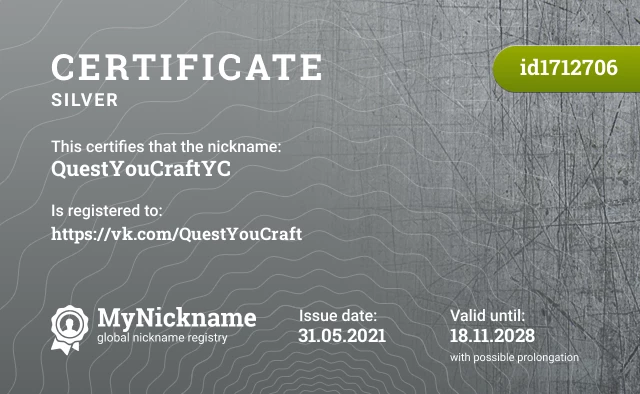 Certificate for nickname QuestYouCraftYC is registered to: https://vk.com/QuestYouCraft