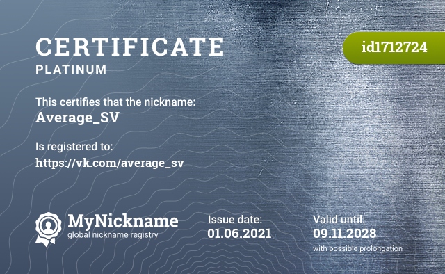 Certificate for nickname Average_SV, registered to: https://vk.com/average_sv