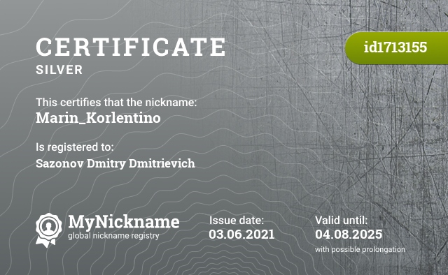 Certificate for nickname Marin_Korlentino, registered to: Сазонова Дмитрия Дмитриевича