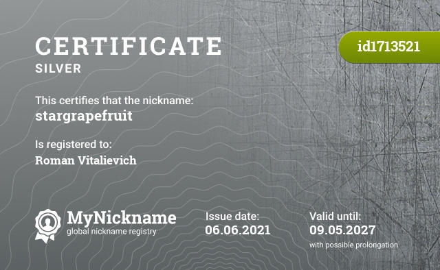 Certificate for nickname stargrapefruit, registered to: Роман Витальевич