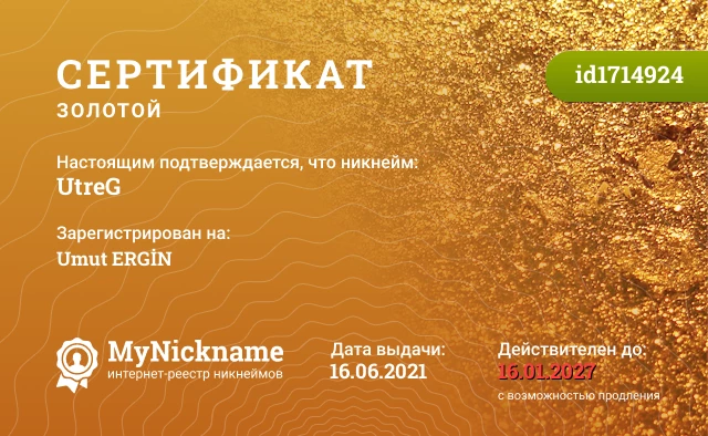 Сертификат на никнейм UtreG, зарегистрирован на Umut ERGİN