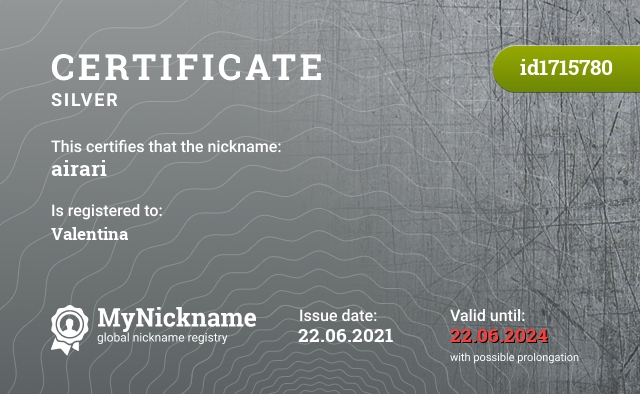 Certificate for nickname airari, registered to: Валентина