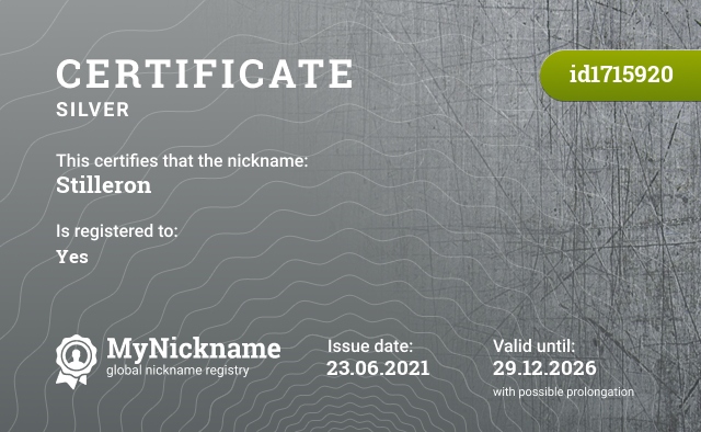Certificate for nickname Stilleron, registered to: Да