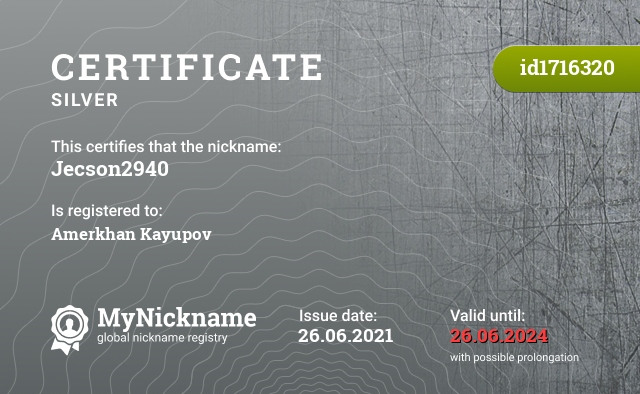 Certificate for nickname Jecson2940, registered to: Амерхан Каюпов