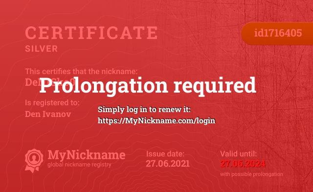 Certificate for nickname DeN1Sko0 is registered to: Den Ivanov
