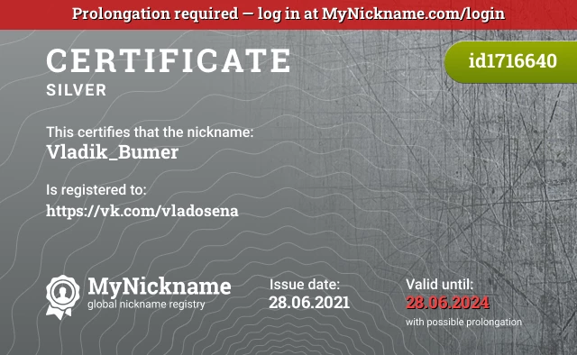 Certificate for nickname Vladik_Bumer is registered to: https://vk.com/vladosena