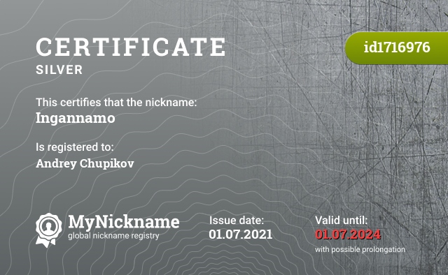Certificate for nickname Ingannamo, registered to: Андрея Чупикова