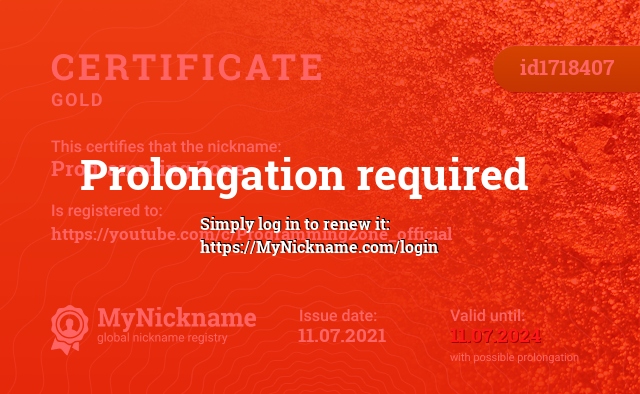 Certificate for nickname Programming Zone, registered to: https://youtube.com/c/ProgrammingZone_official