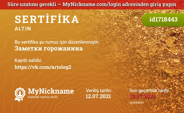 Заметки горожанина rumuzu için sertifika, kayıtlı sahibi: https://vk.com/artoleg2