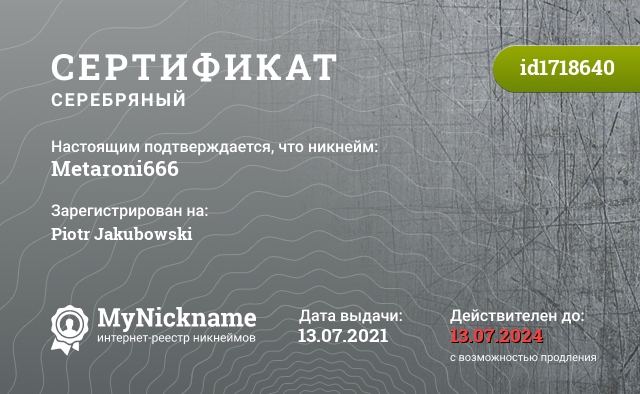 Сертификат на никнейм Metaroni666, зарегистрирован на Piotr Jakubowski
