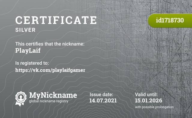 Certificate for nickname PlayLaif, registered to: https://vk.com/playlaifgamer