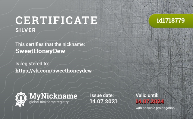Certificate for nickname SweetHoneyDew, registered to: https://vk.com/sweethoneydew