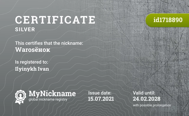 Certificate for nickname Warosёнок is registered to: Ilyinykh Ivan