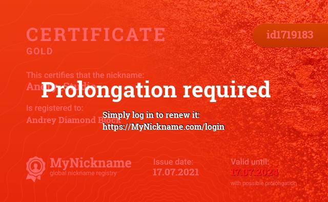 Certificate for nickname Andry_Studio is registered to: Andrey Diamond Block