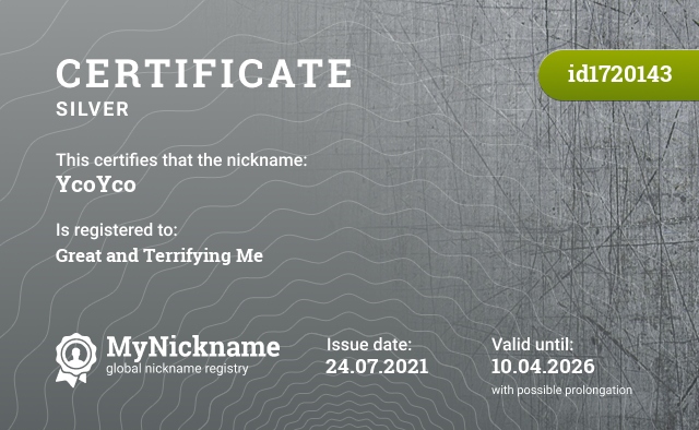 Certificate for nickname YcoYco, registered to: Великого и Ужасающего Меня
