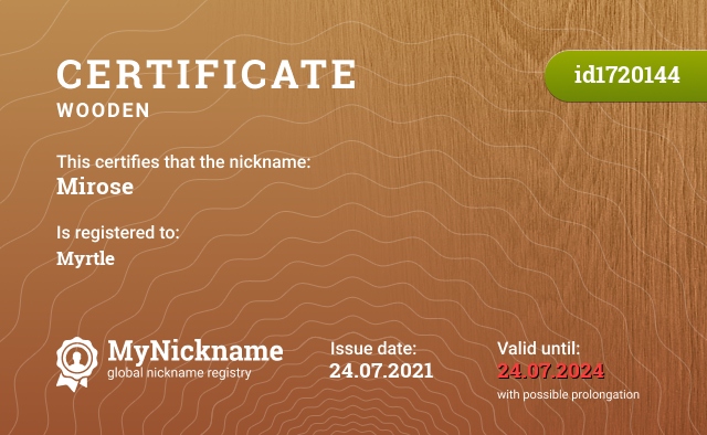 Certificate for nickname Mirose, registered to: Миртл