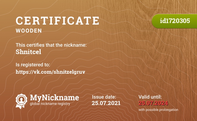 Certificate for nickname Shnitcel, registered to: https://vk.com/shnitzelgruv