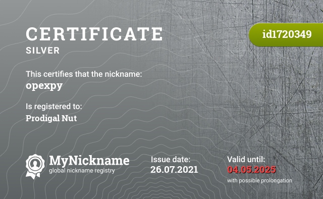 Certificate for nickname opexpy, registered to: Блудного Ореха