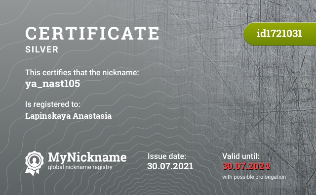 Certificate for nickname ya_nast105, registered to: Лапинская Анастасия