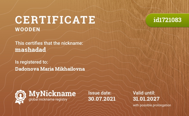 Certificate for nickname mashadad, registered to: Дадонову Марию Михайловну