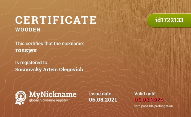 Certificate for nickname rossjex, registered to: Сосновский Артем Олегович