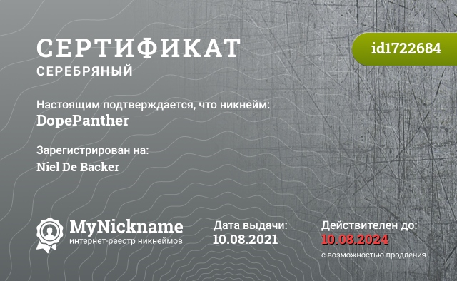 Сертификат на никнейм DopePanther, зарегистрирован на Niel De Backer