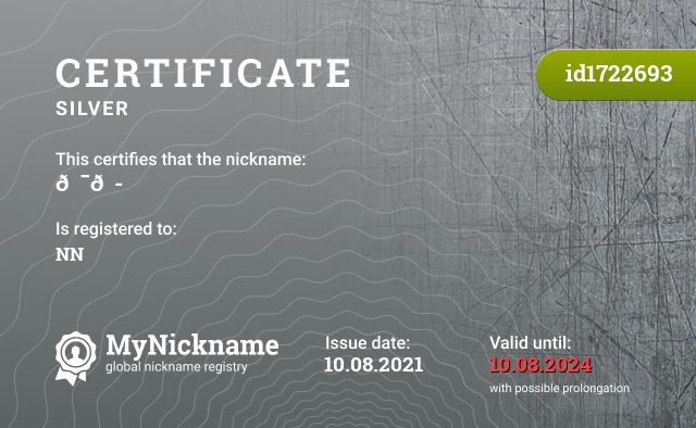 Certificate for nickname 𝙯𝙭, registered to: NN
