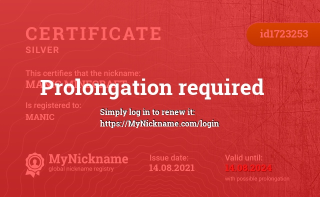 Certificate for nickname MANIC MINECRAFT, registered to: MANIC