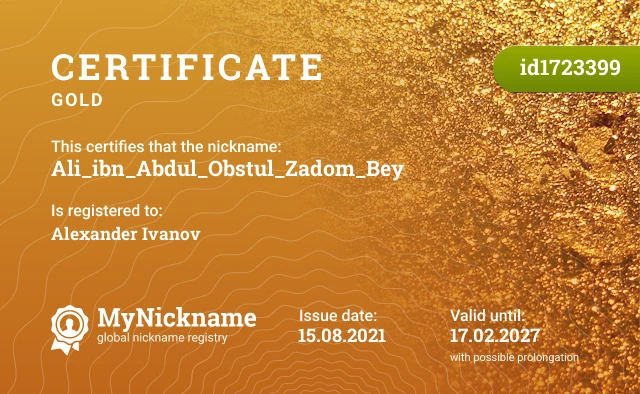 Certificate for nickname Ali_ibn_Abdul_Obstul_Zadom_Bey is registered to: Alexander Ivanov