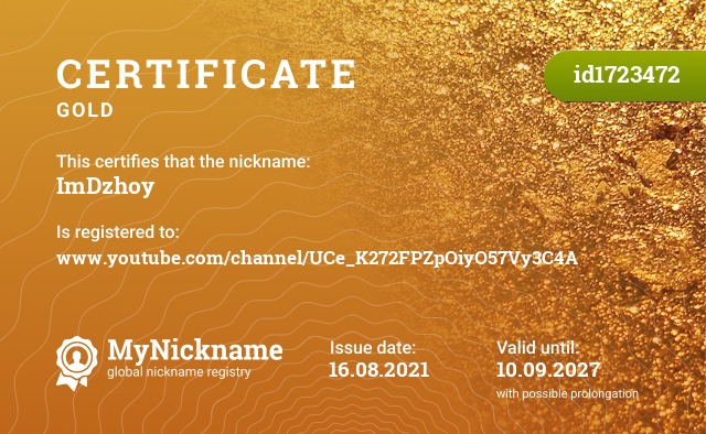 Certificate for nickname ImDzhoy, registered to: www.youtube.com/channel/UCe_K272FPZpOiyO57Vy3C4A